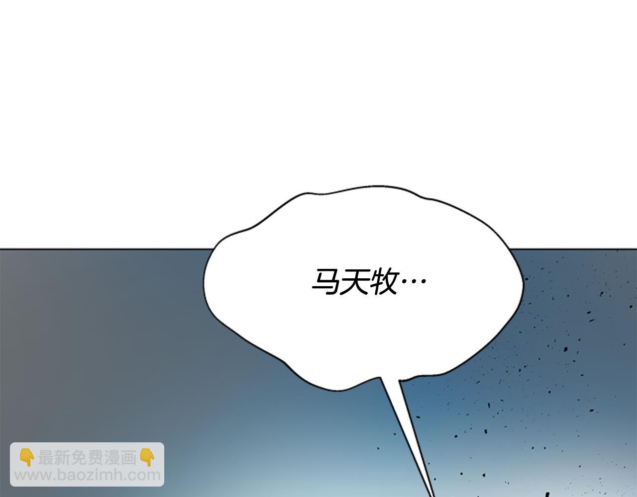 末日少年戰記 - 第110話 人間大亂(2/4) - 1