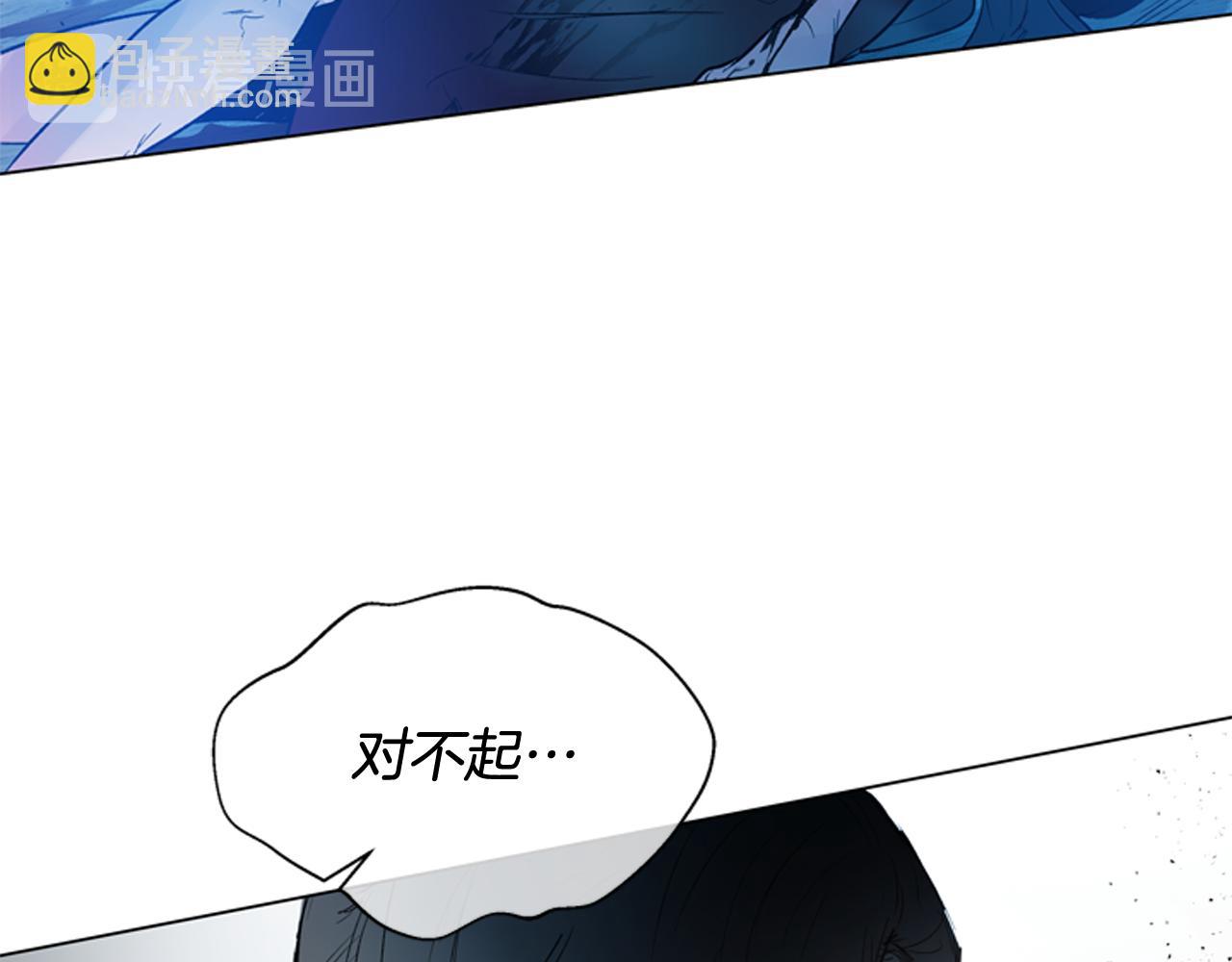 末日少年戰記 - 第110話 人間大亂(2/4) - 3