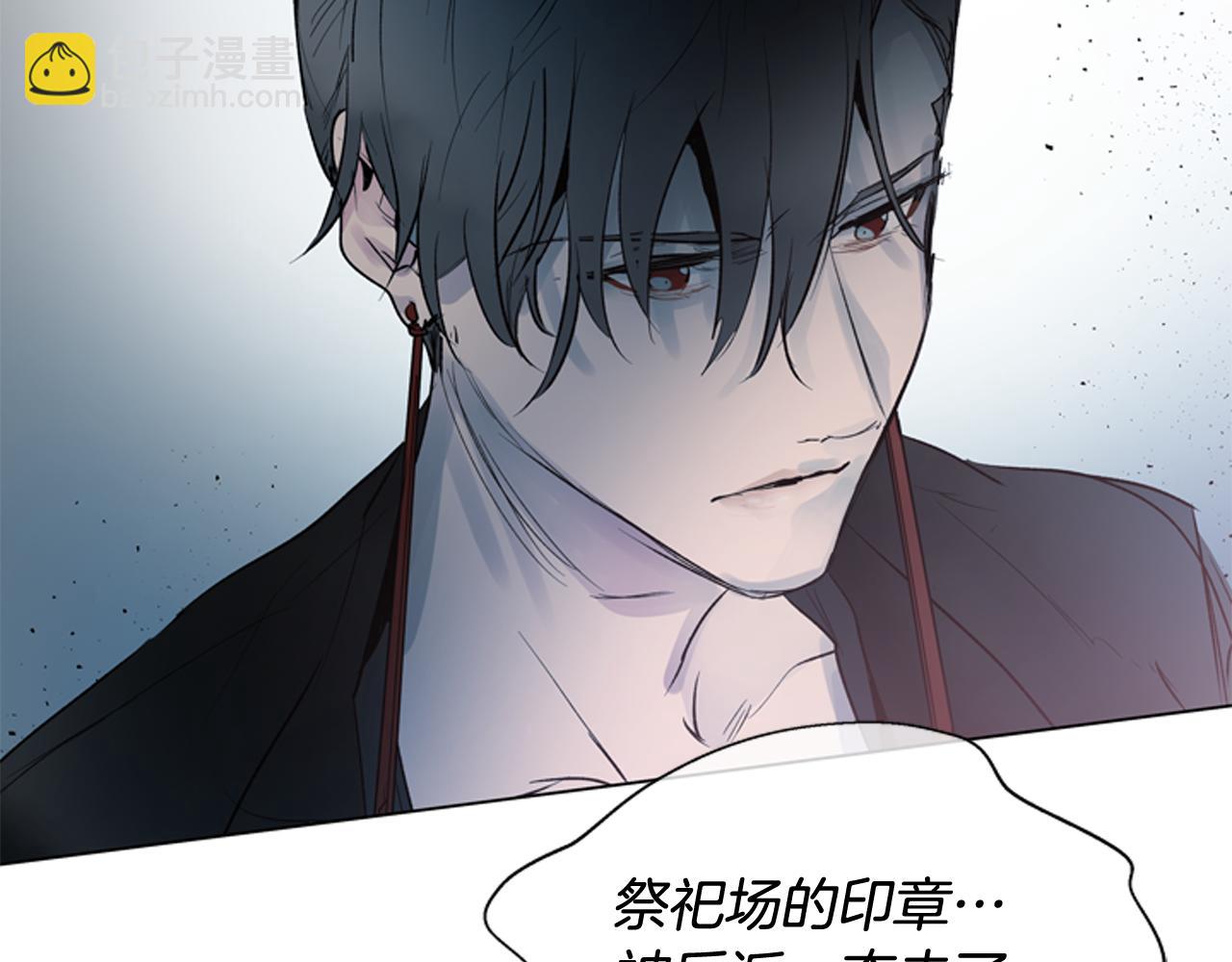 末日少年戰記 - 第110話 人間大亂(2/4) - 4