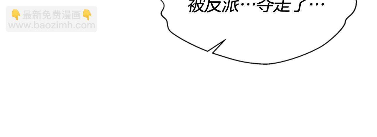 末日少年戰記 - 第110話 人間大亂(2/4) - 5