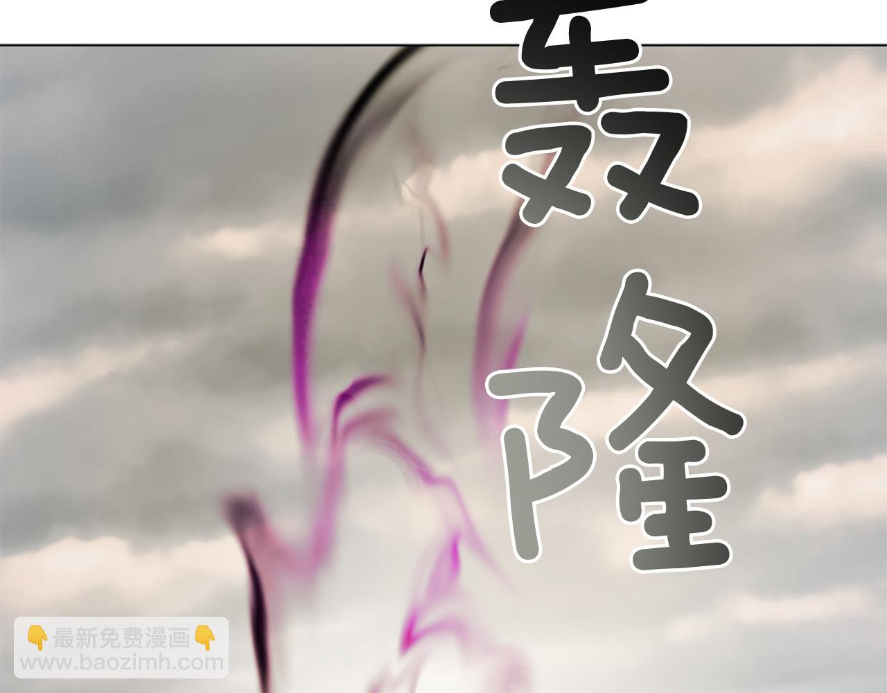 末日少年戰記 - 第110話 人間大亂(1/4) - 6