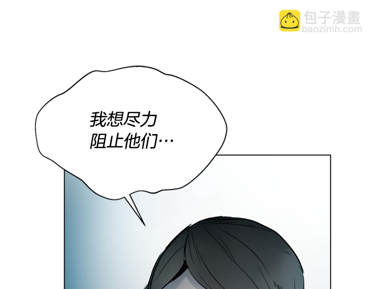 末日少年戰記 - 第110話 人間大亂(2/4) - 6