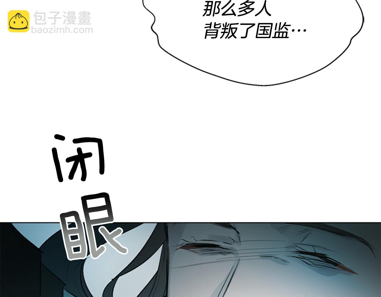 末日少年戰記 - 第110話 人間大亂(2/4) - 8