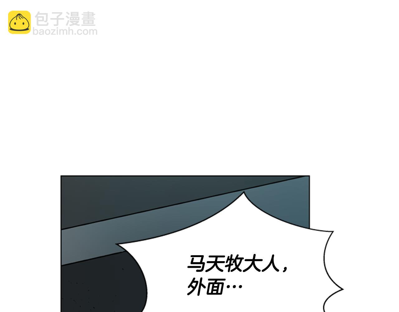 末日少年戰記 - 第110話 人間大亂(2/4) - 6