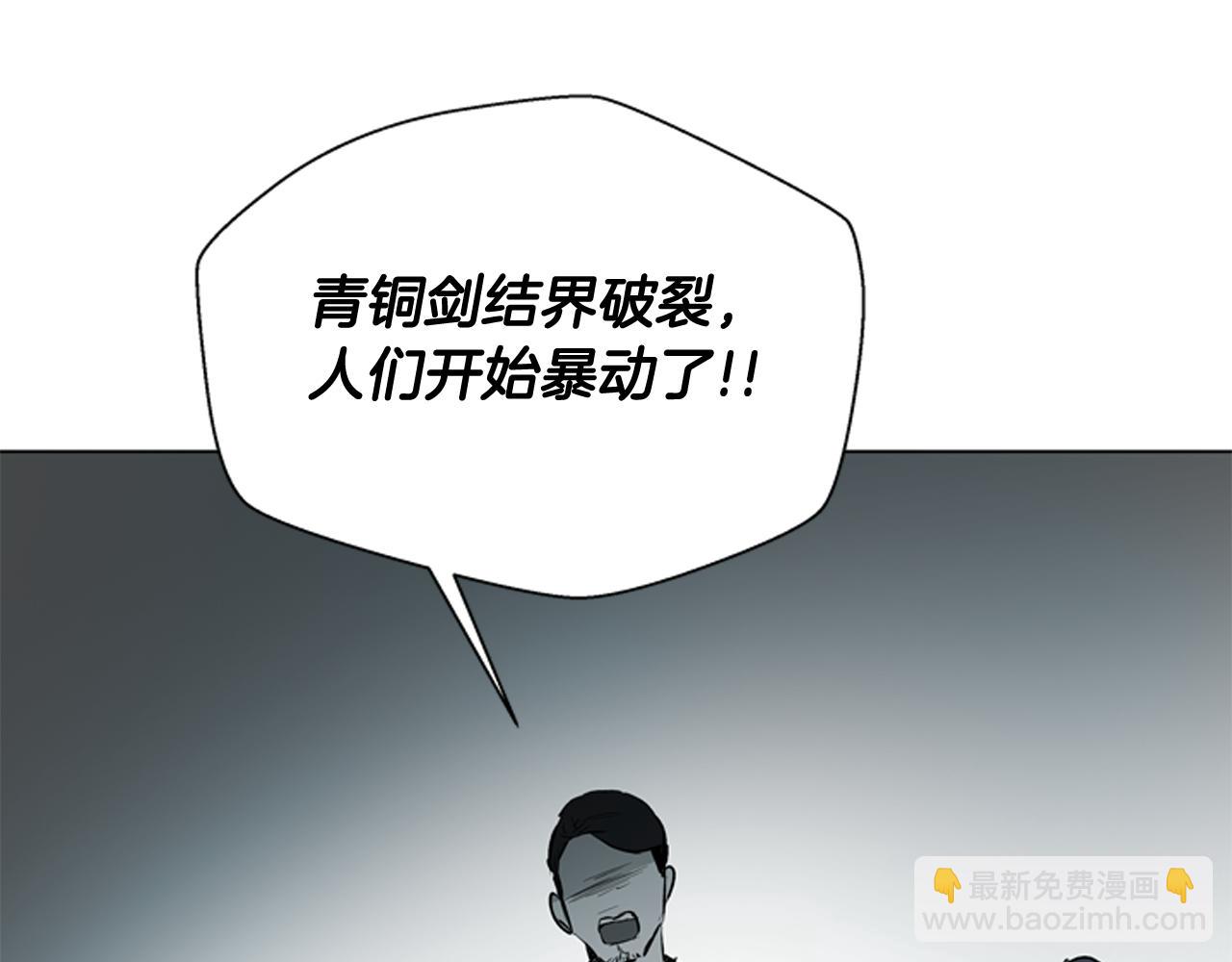 末日少年戰記 - 第110話 人間大亂(2/4) - 1