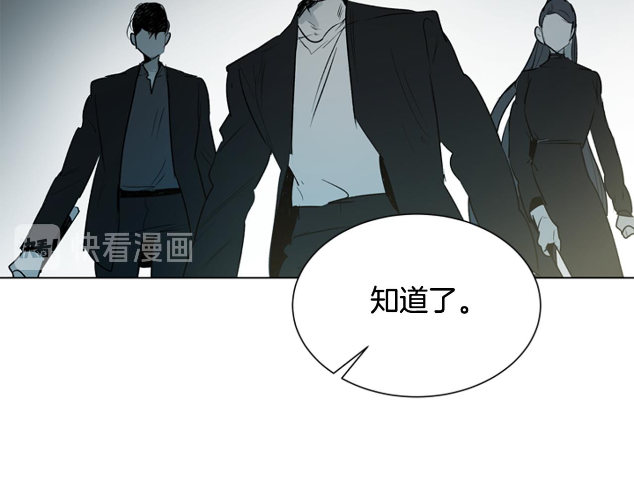 末日少年戰記 - 第110話 人間大亂(2/4) - 2