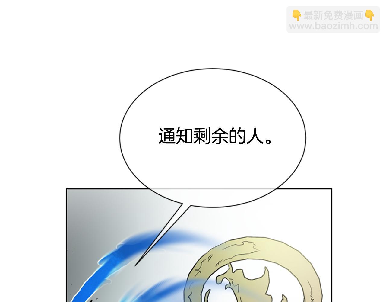 末日少年戰記 - 第110話 人間大亂(2/4) - 3