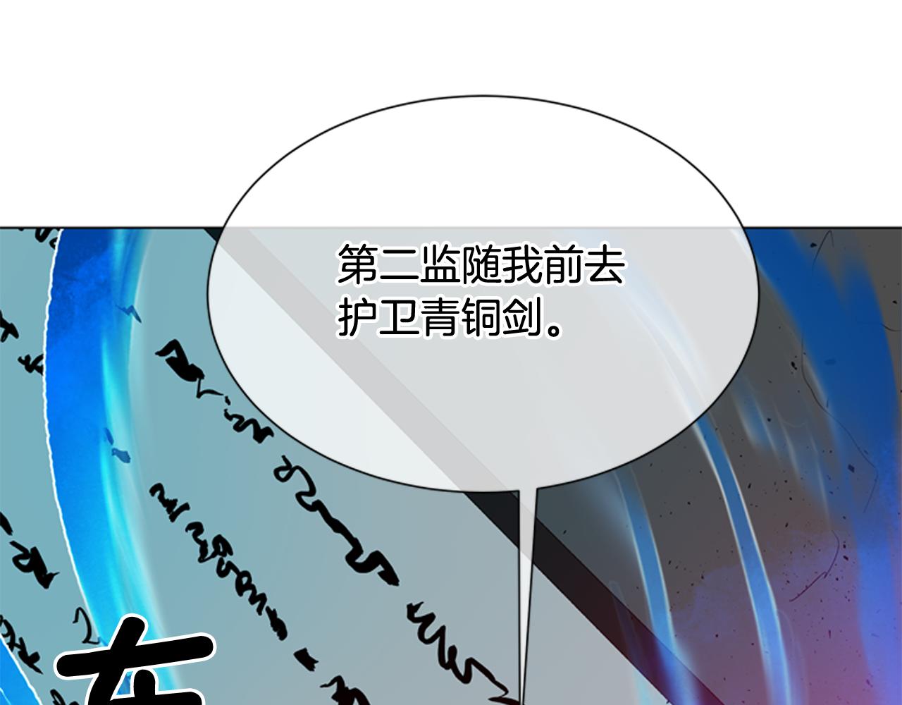 末日少年戰記 - 第110話 人間大亂(2/4) - 6