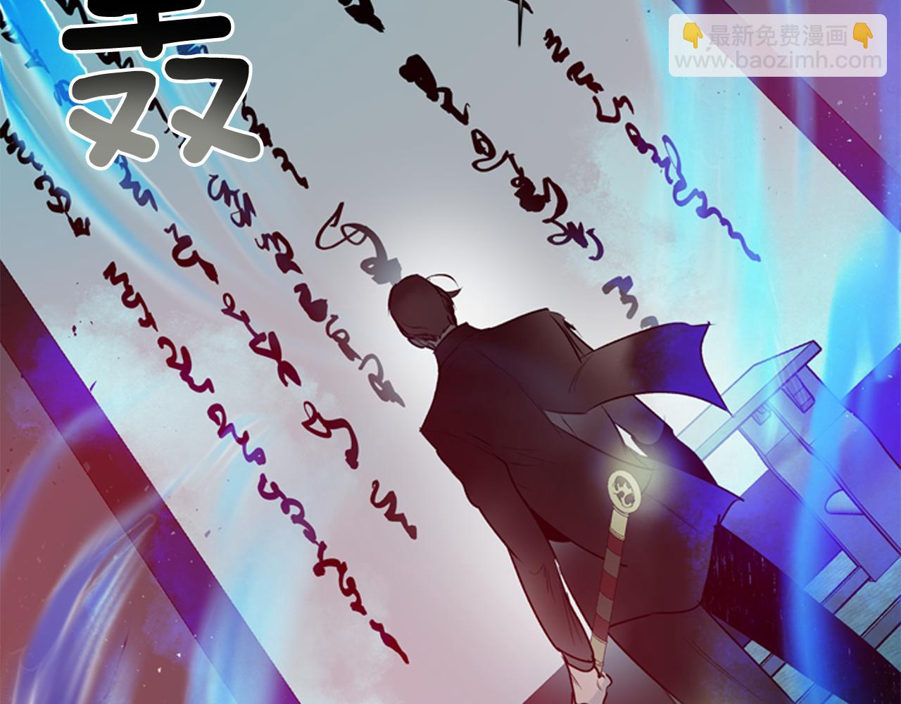 末日少年戰記 - 第110話 人間大亂(2/4) - 7