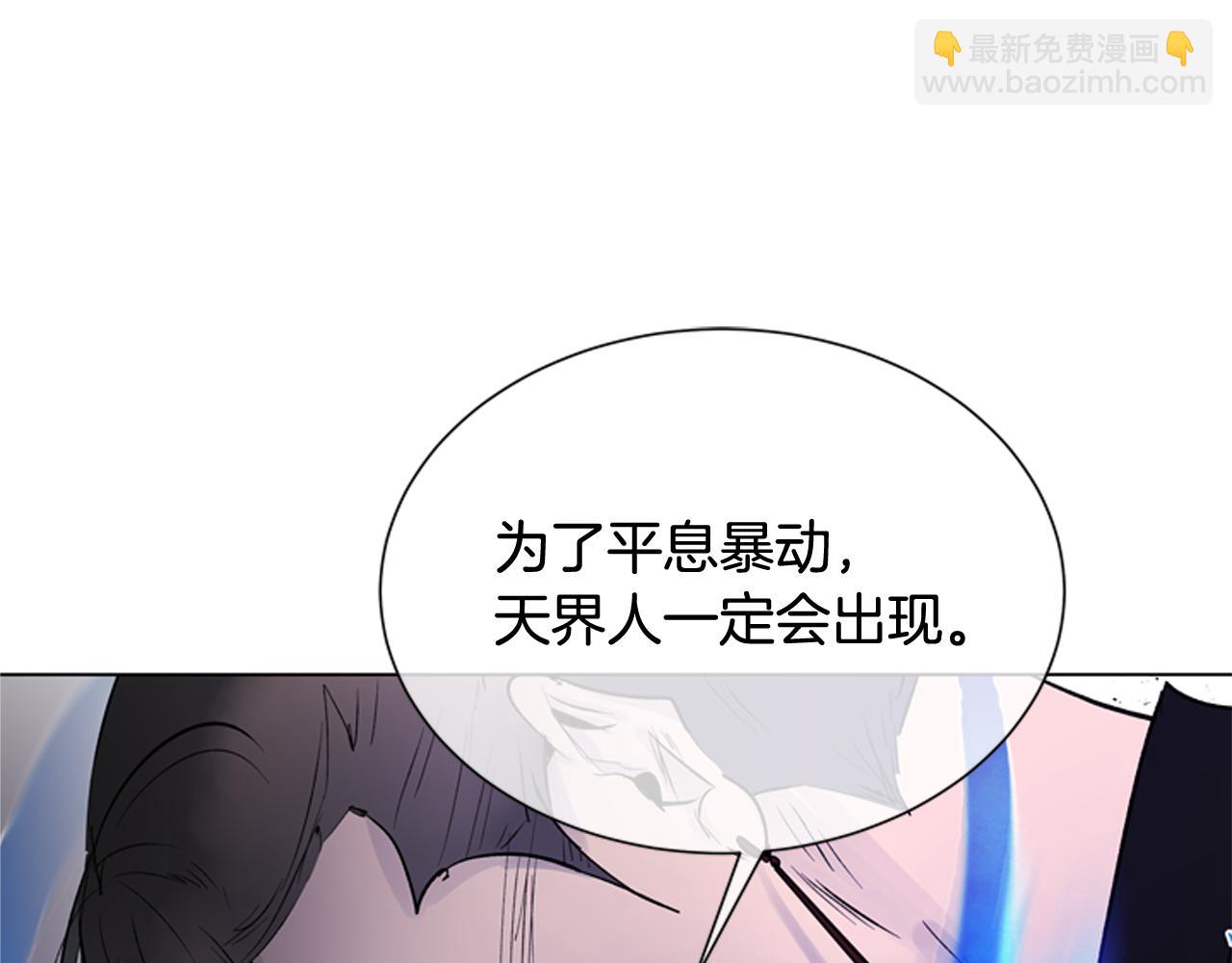 末日少年戰記 - 第110話 人間大亂(2/4) - 1