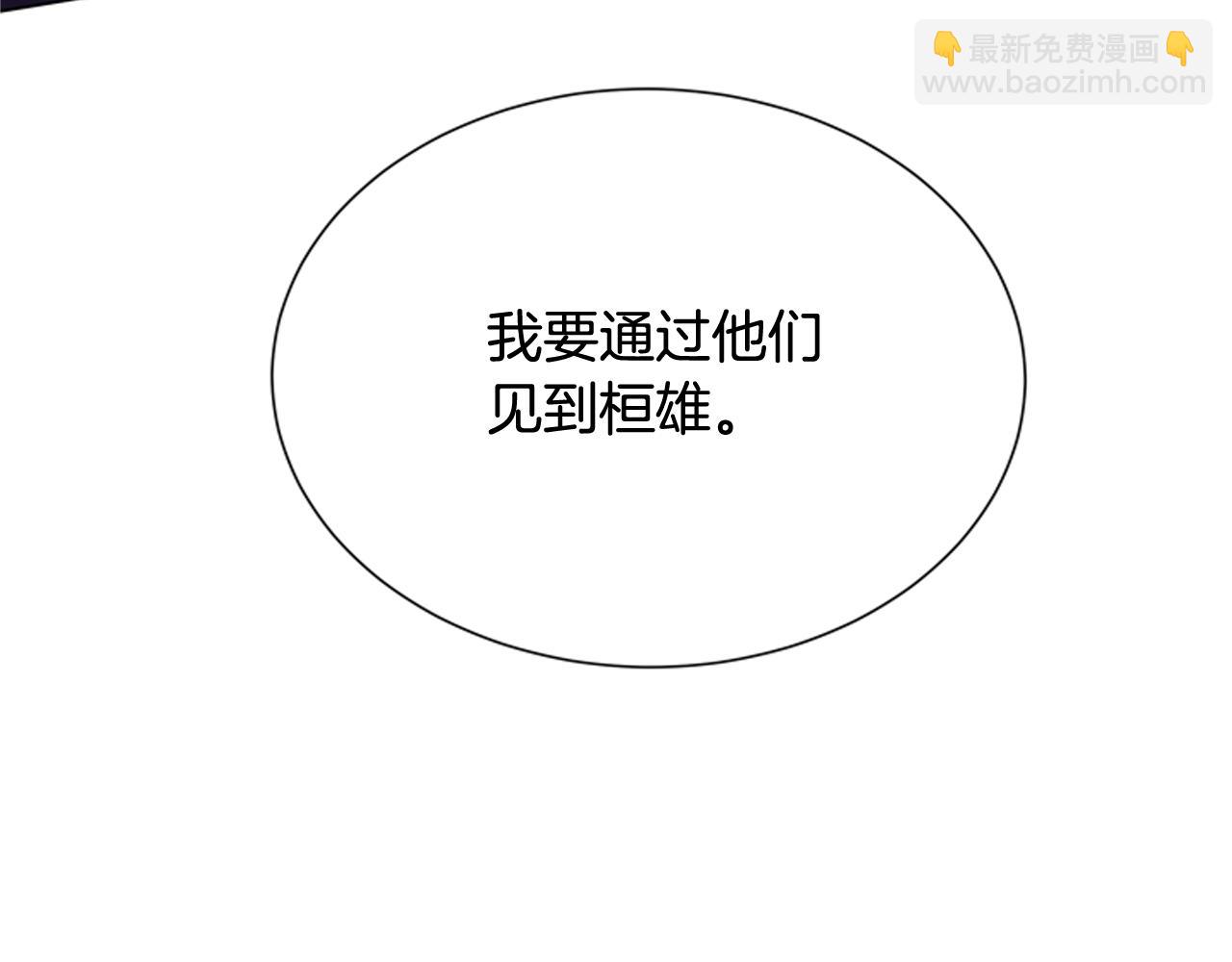 末日少年戰記 - 第110話 人間大亂(2/4) - 3