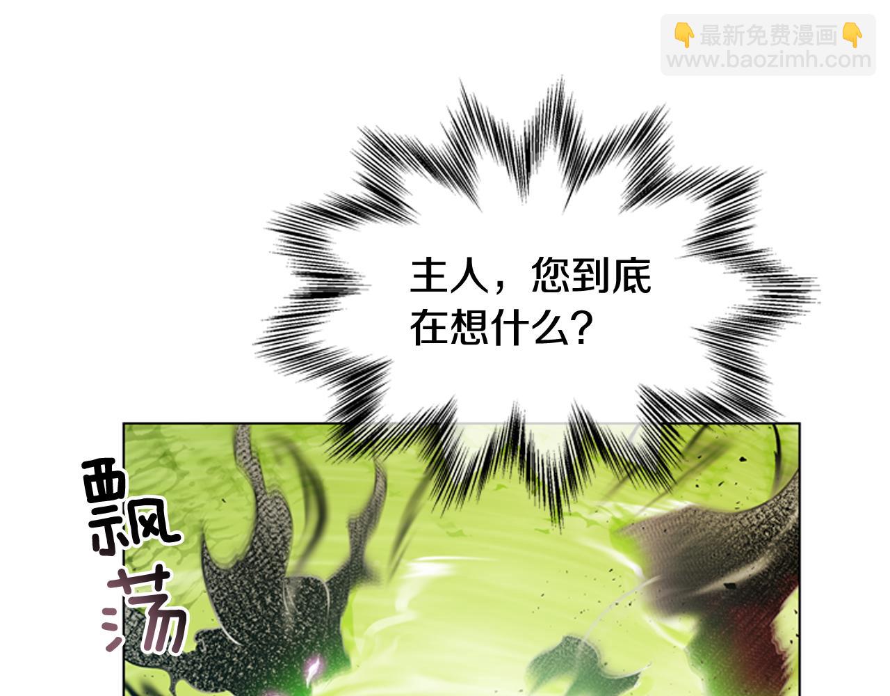 末日少年戰記 - 第110話 人間大亂(2/4) - 5