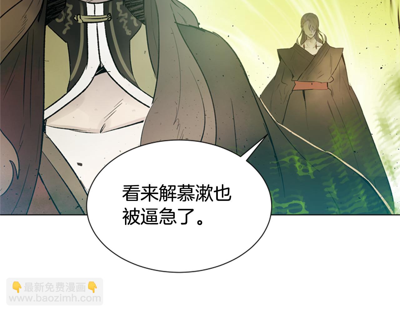 末日少年戰記 - 第110話 人間大亂(2/4) - 8