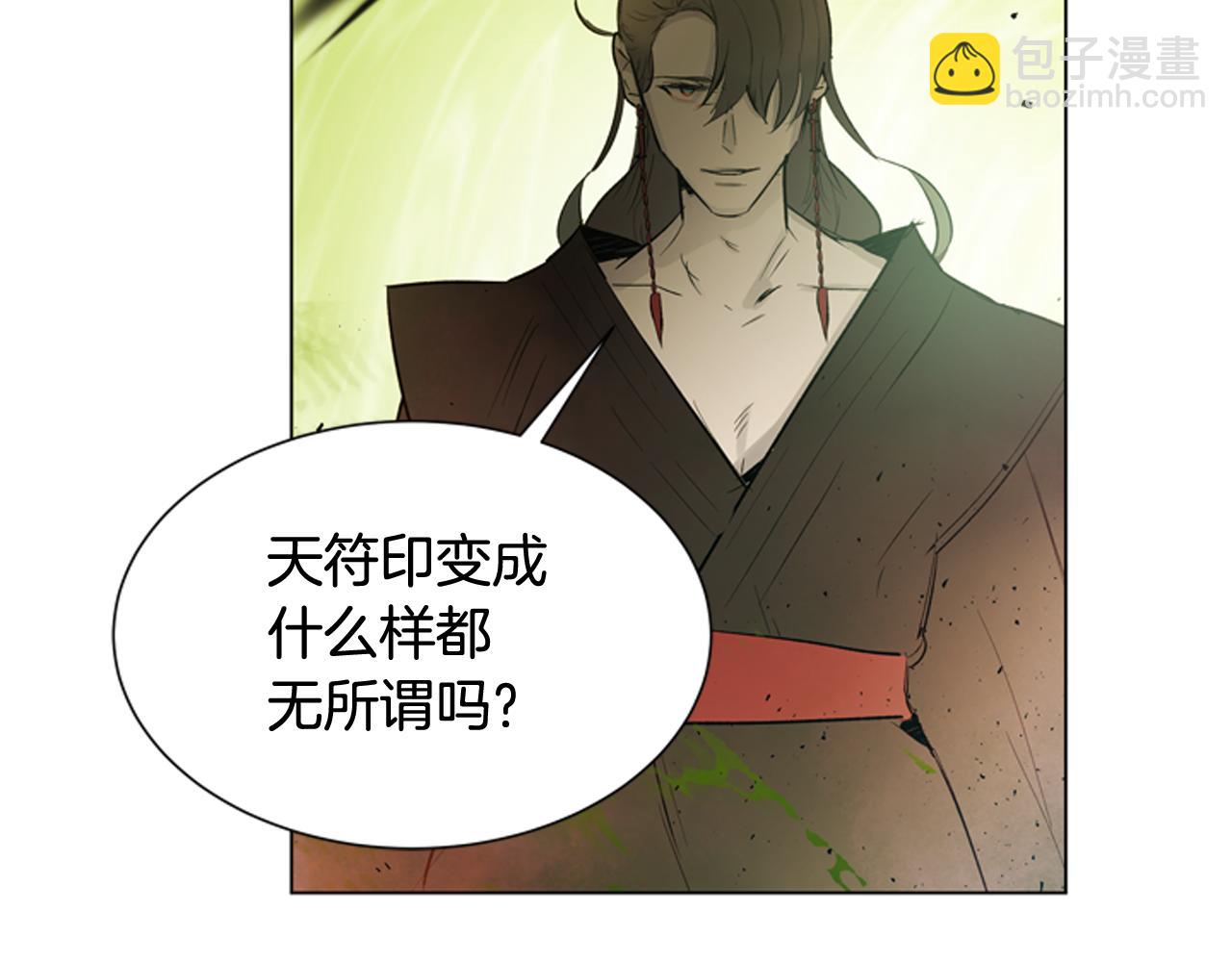 末日少年戰記 - 第110話 人間大亂(2/4) - 2