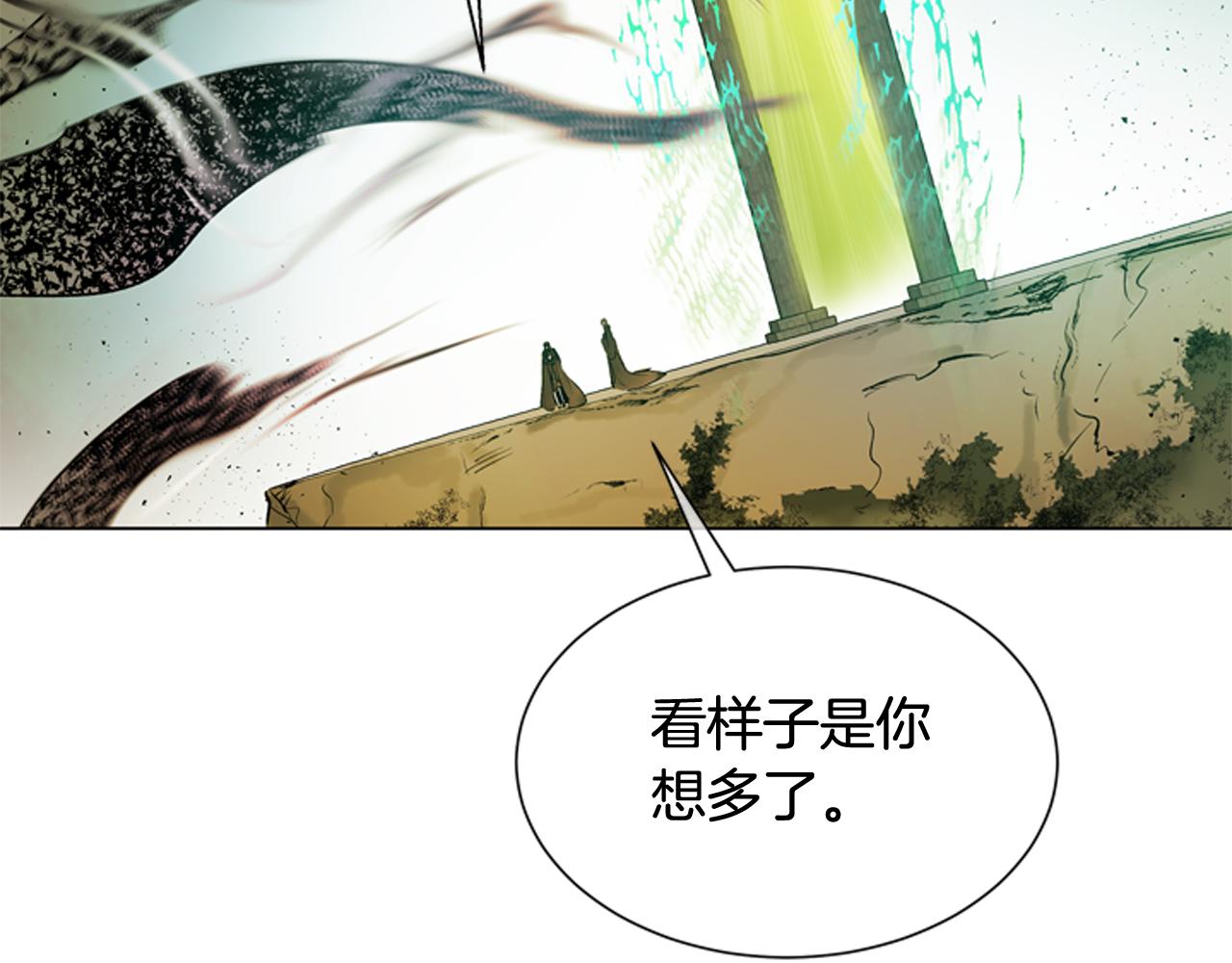 末日少年戰記 - 第110話 人間大亂(2/4) - 5