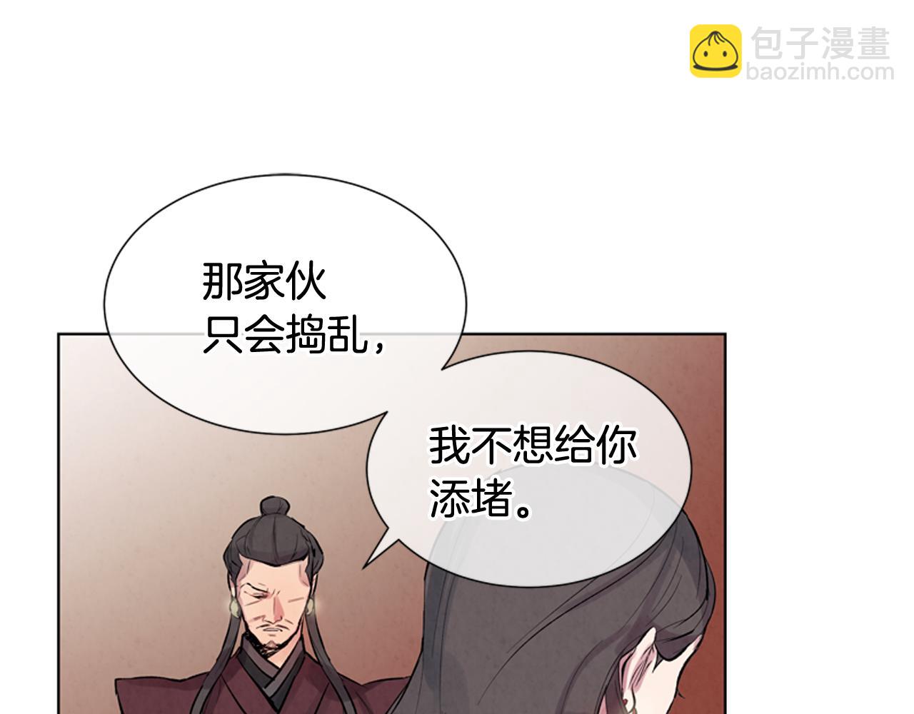 末日少年戰記 - 第12話 別自以爲是(3/3) - 6