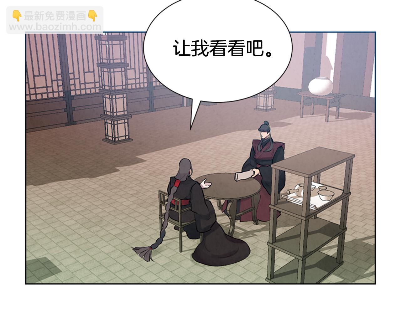 末日少年戰記 - 第12話 別自以爲是(3/3) - 3