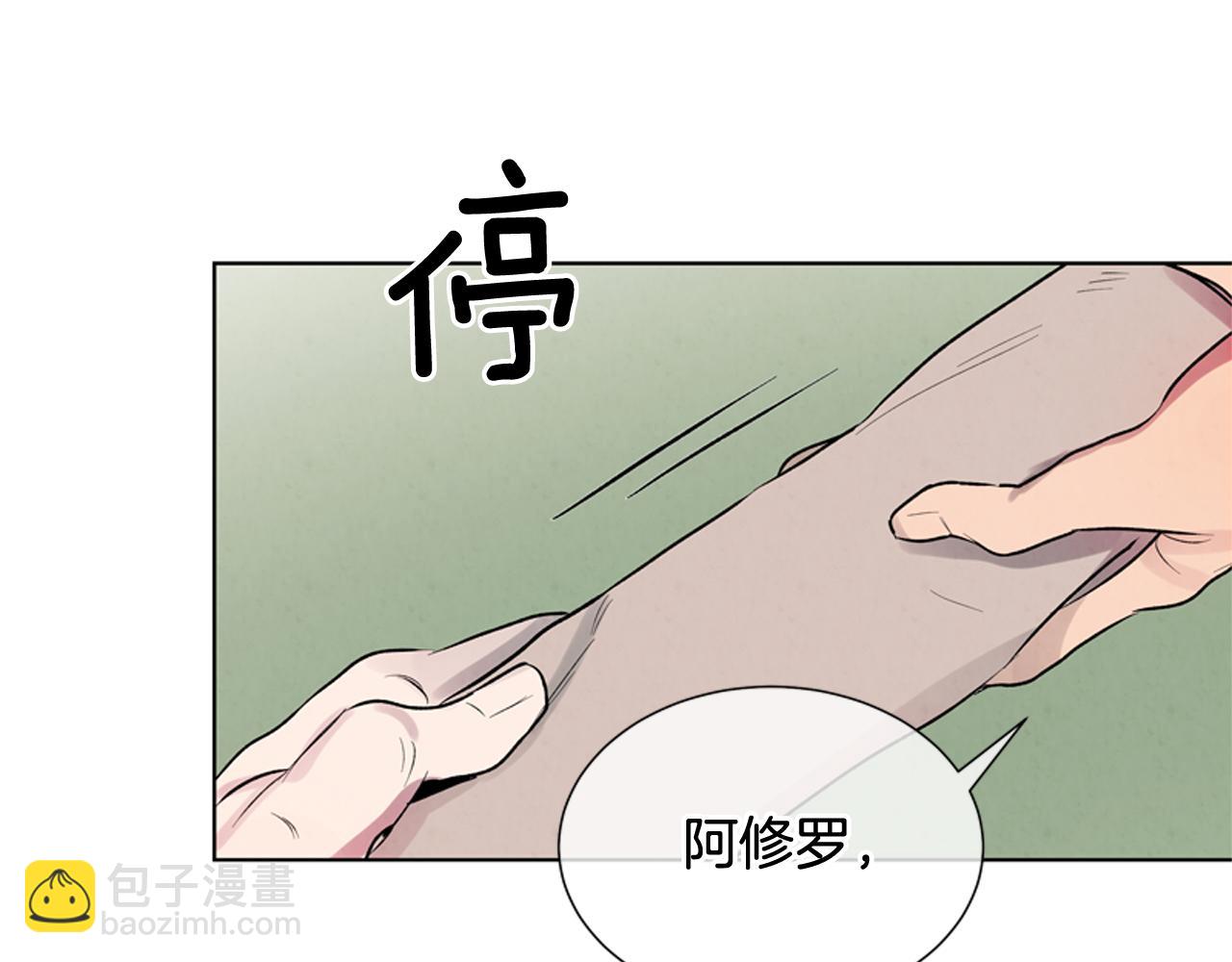 末日少年戰記 - 第12話 別自以爲是(3/3) - 4