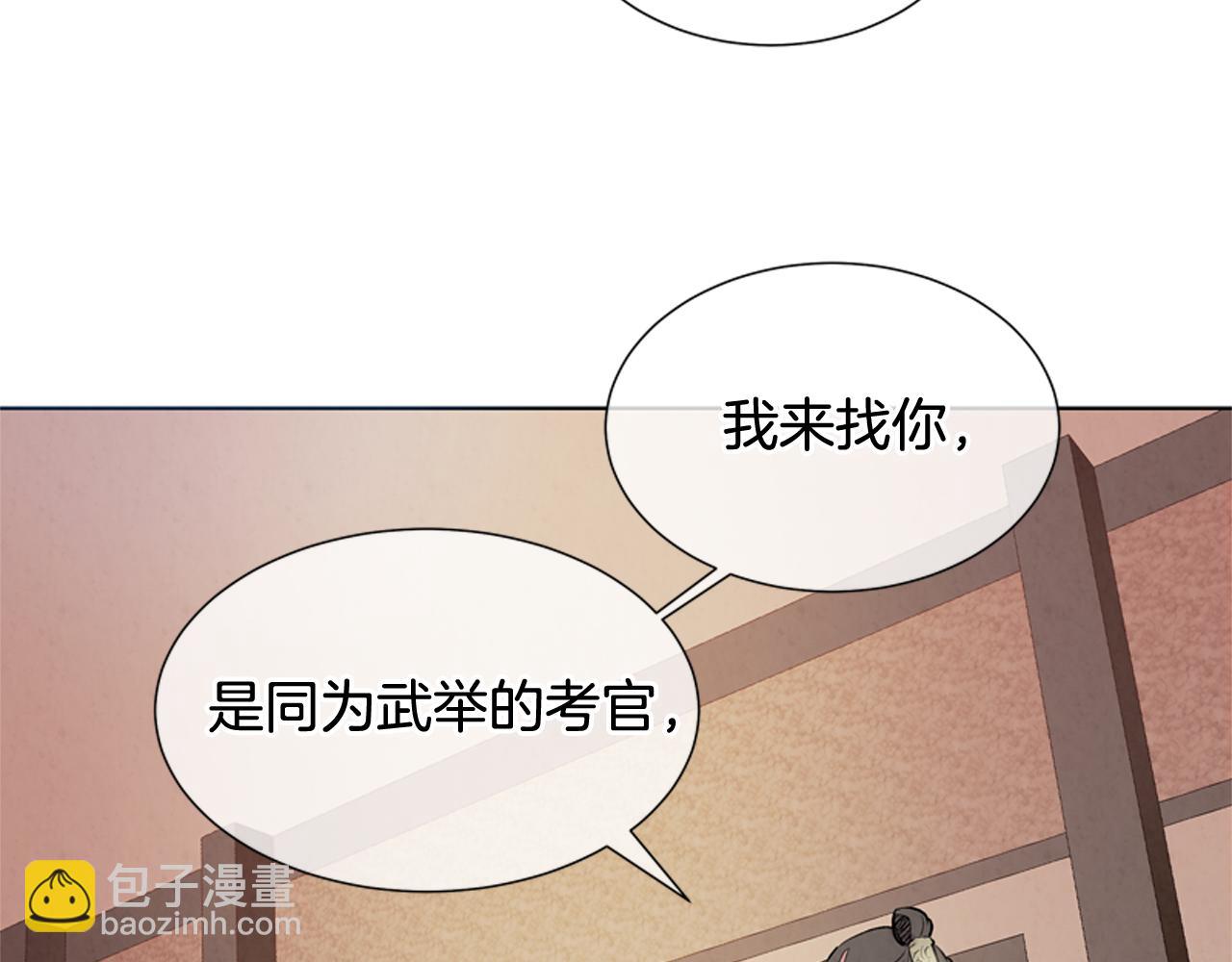 末日少年戰記 - 第12話 別自以爲是(3/3) - 5