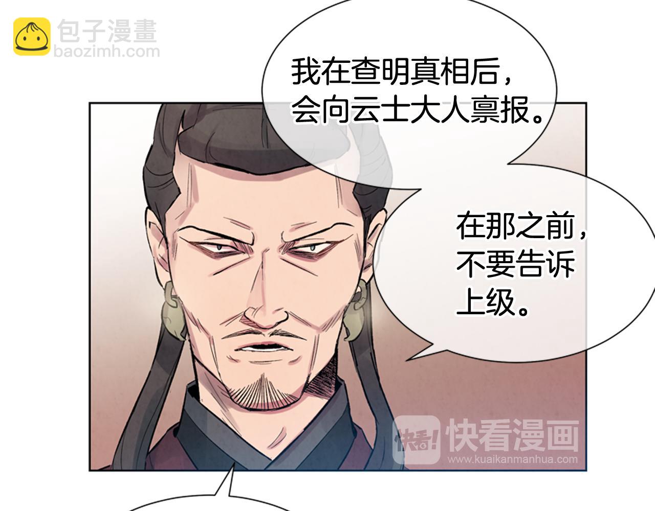 末日少年戰記 - 第12話 別自以爲是(3/3) - 1