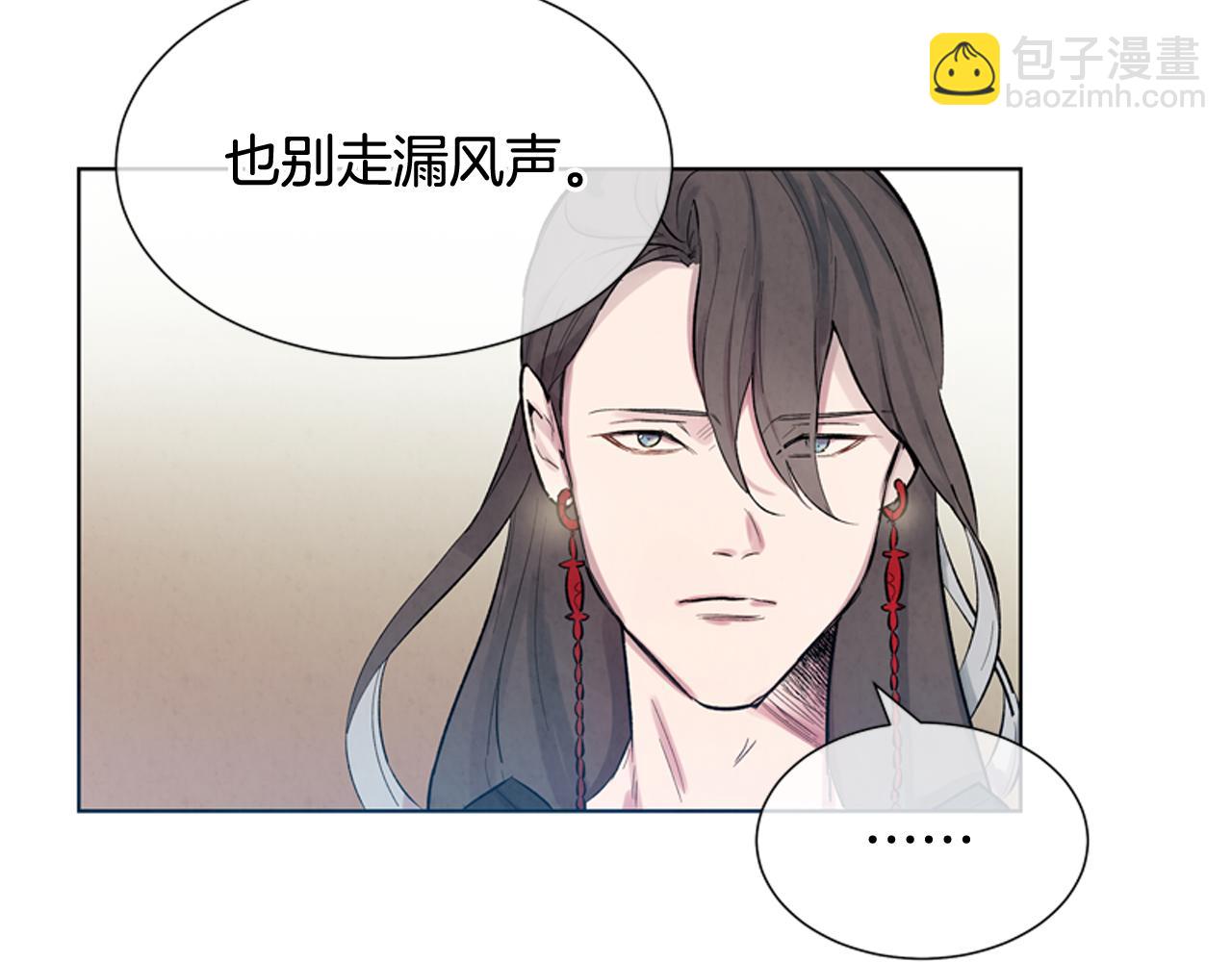 末日少年戰記 - 第12話 別自以爲是(3/3) - 2