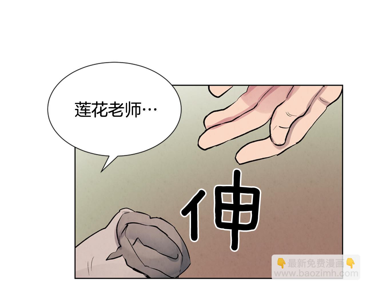 末日少年戰記 - 第12話 別自以爲是(3/3) - 5