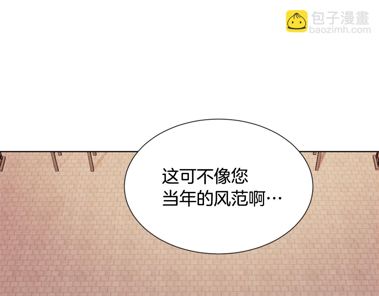 末日少年戰記 - 第12話 別自以爲是(3/3) - 6