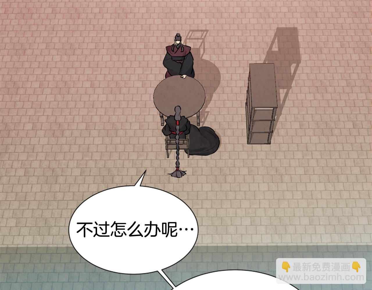 末日少年戰記 - 第12話 別自以爲是(3/3) - 1