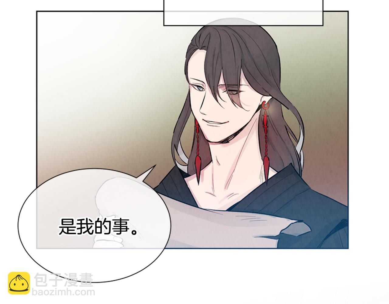 末日少年戰記 - 第12話 別自以爲是(3/3) - 4