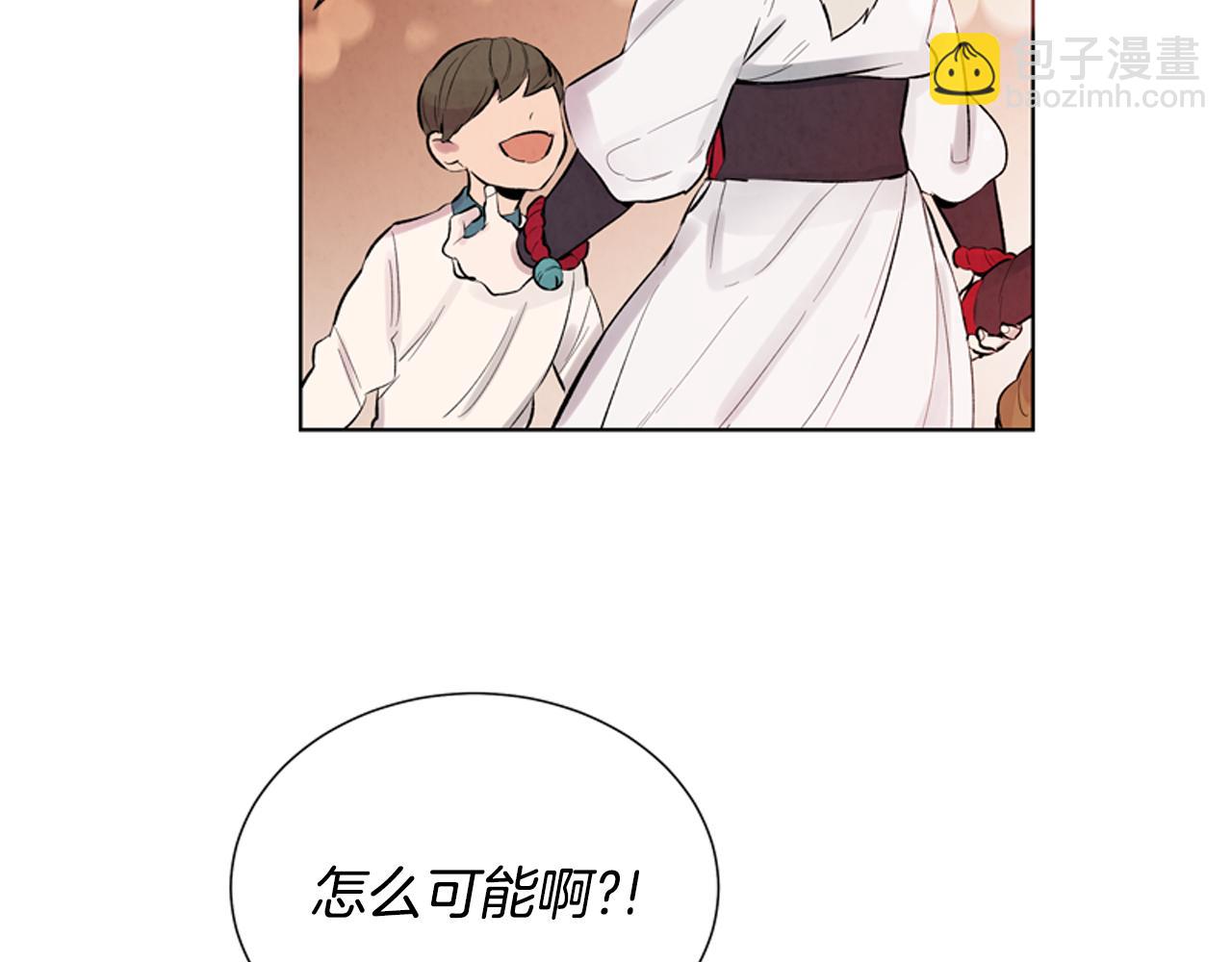 末日少年戰記 - 第12話 別自以爲是(1/3) - 4