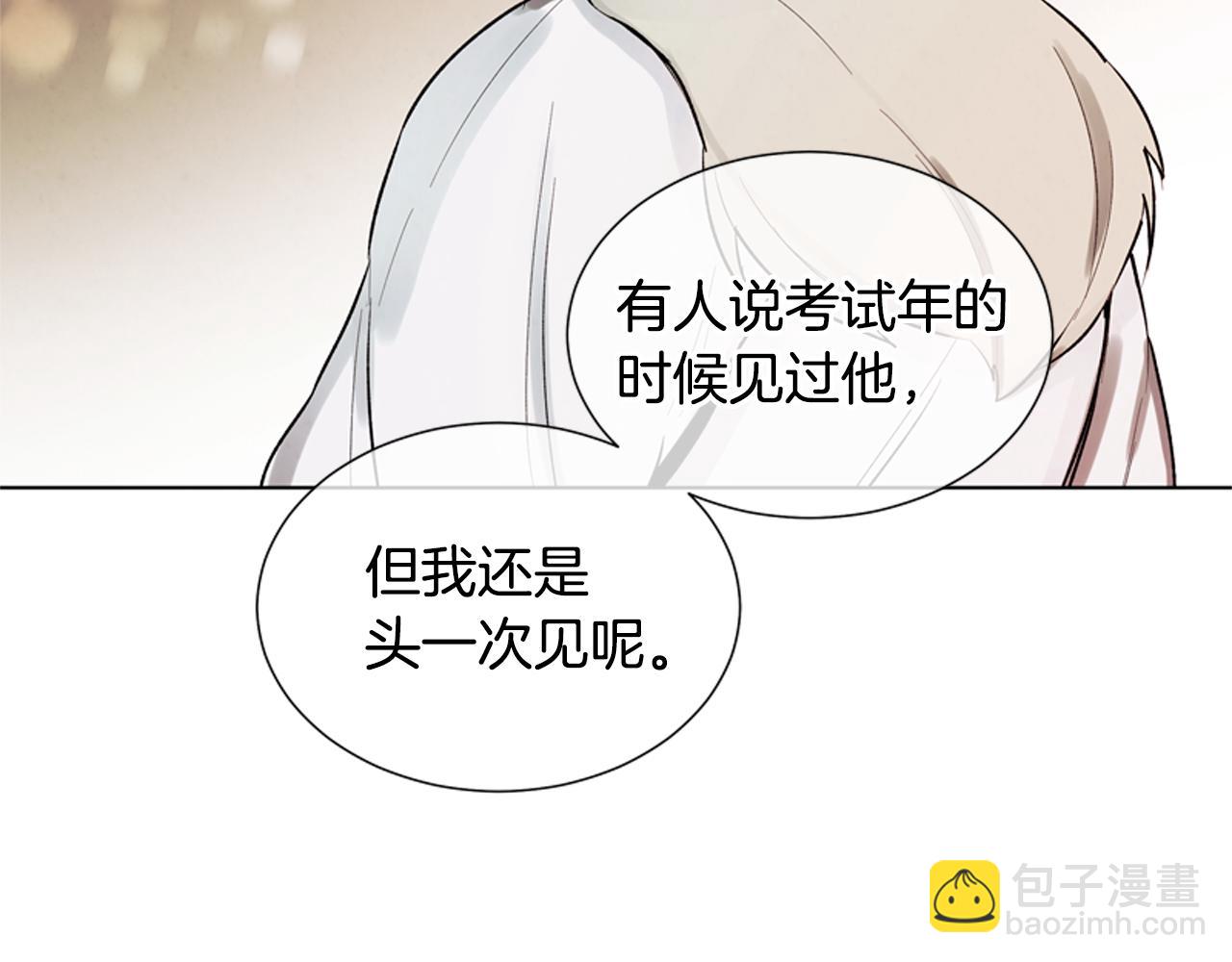 末日少年戰記 - 第12話 別自以爲是(1/3) - 6