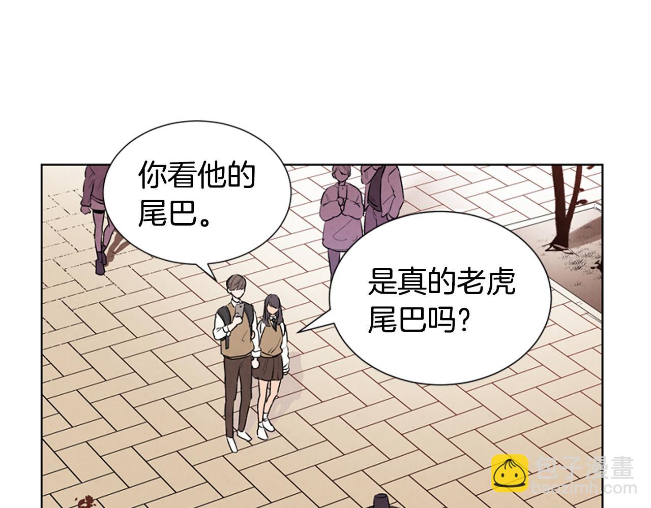 末日少年戰記 - 第12話 別自以爲是(1/3) - 7