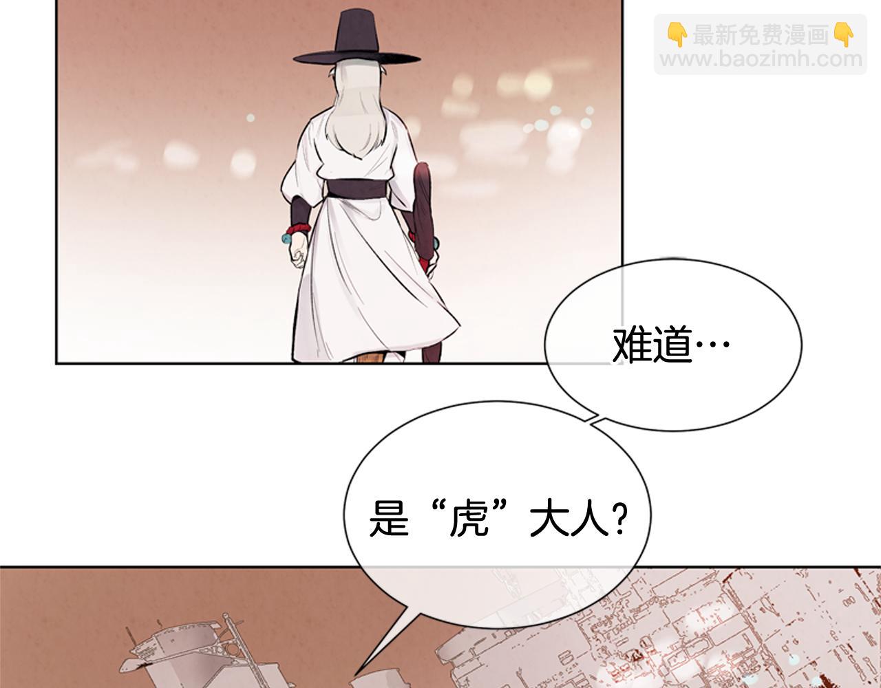 末日少年戰記 - 第12話 別自以爲是(1/3) - 2