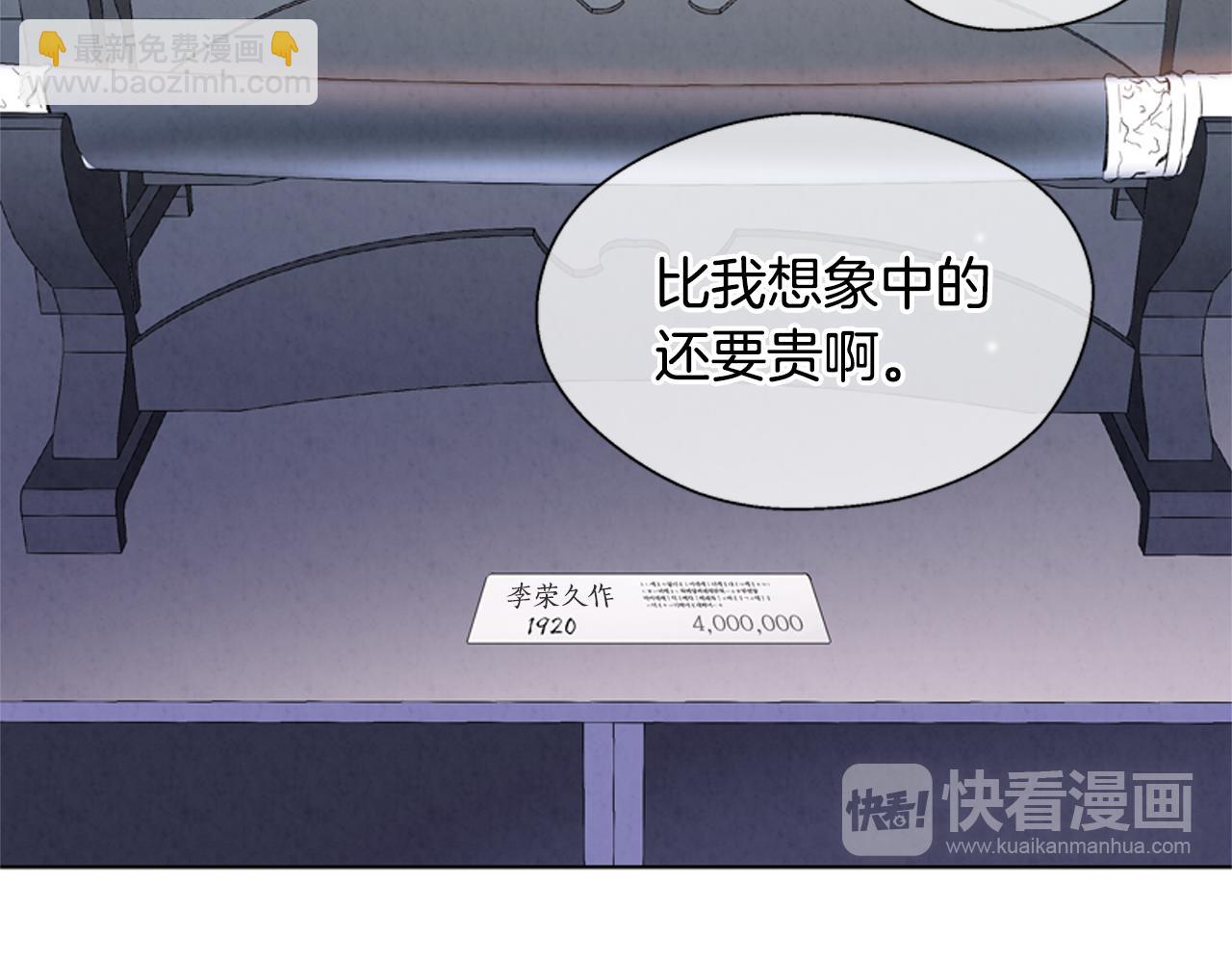 末日少年戰記 - 第12話 別自以爲是(1/3) - 7