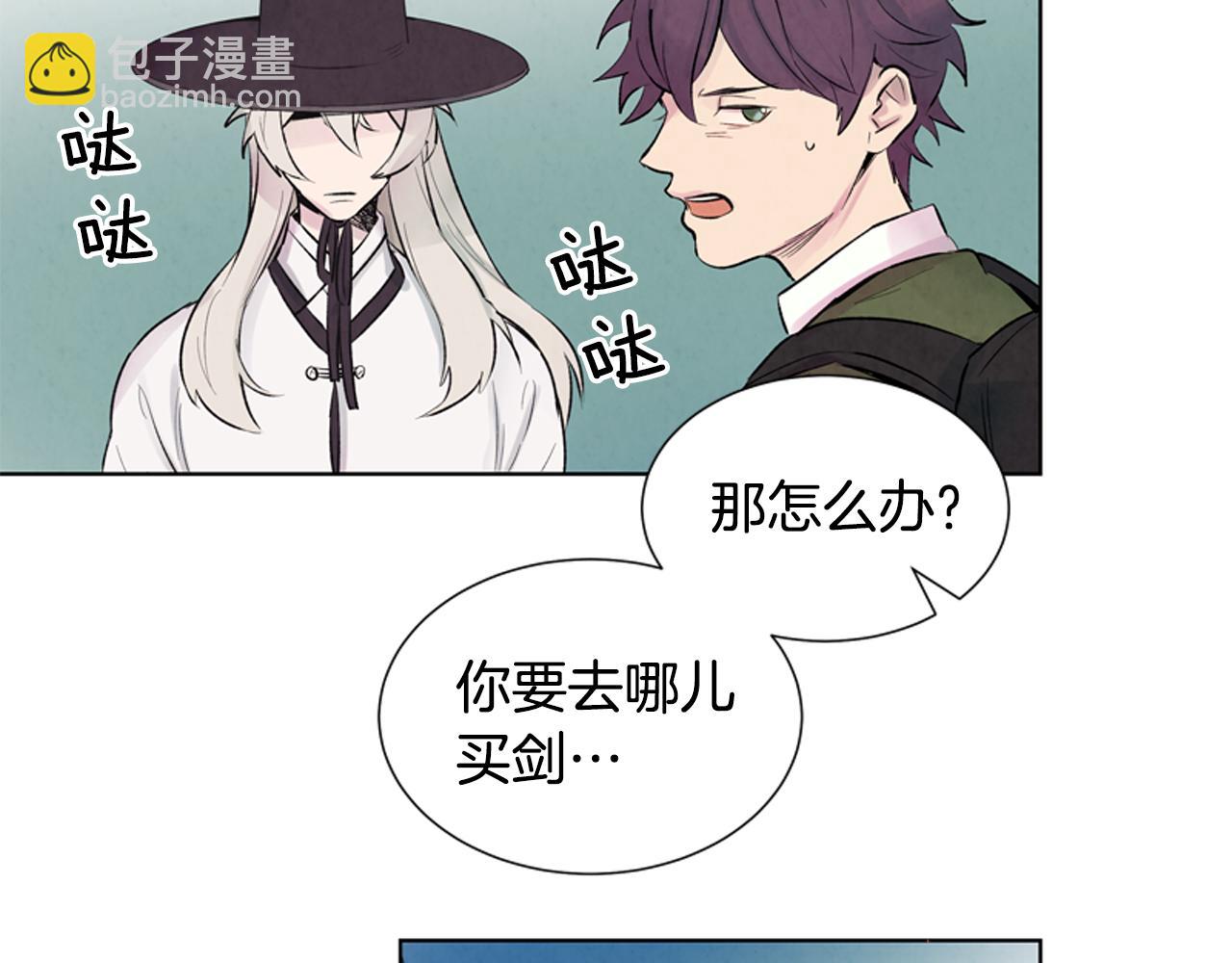 末日少年戰記 - 第12話 別自以爲是(1/3) - 1