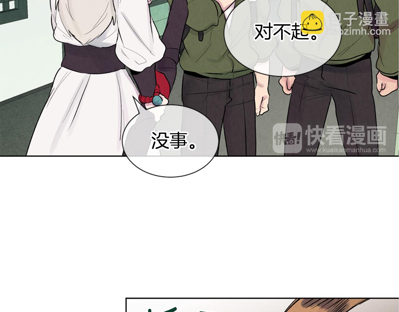 末日少年戰記 - 第12話 別自以爲是(1/3) - 4