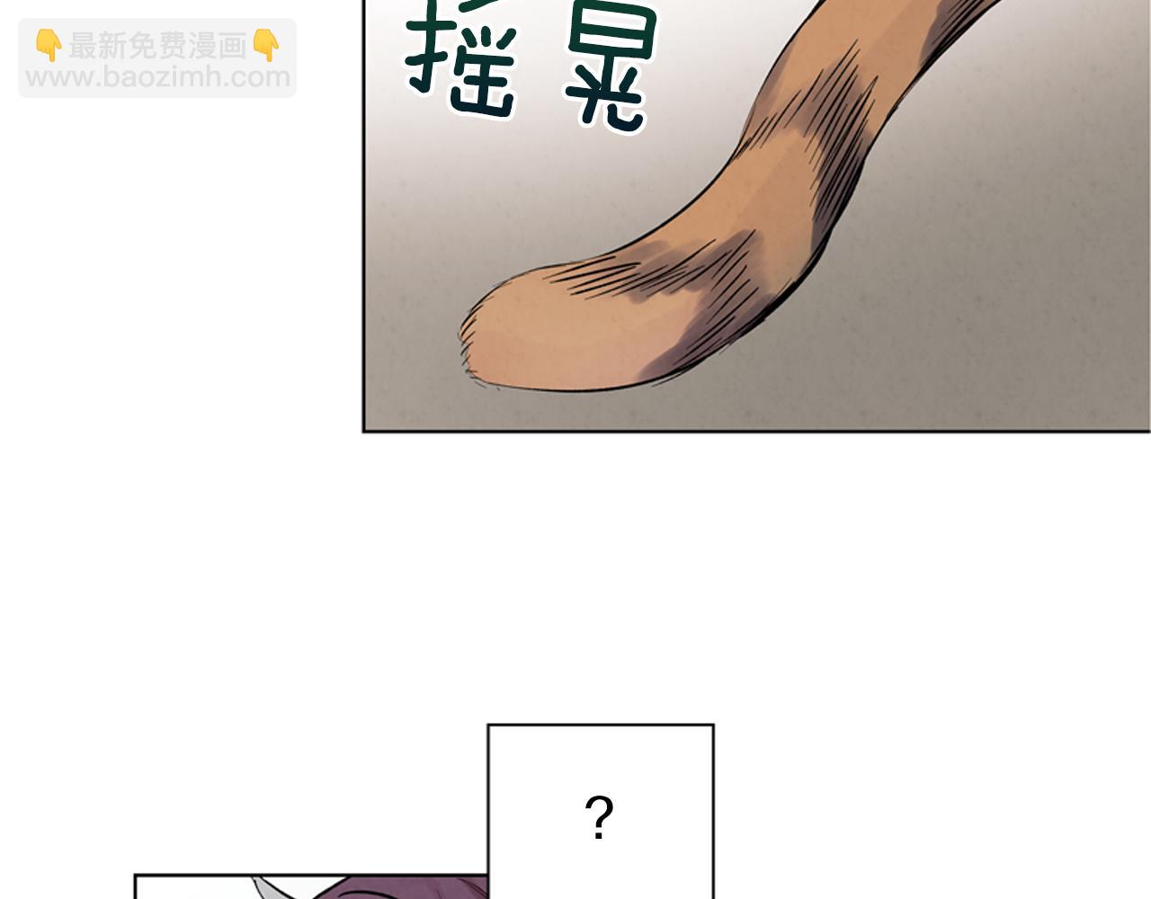 末日少年戰記 - 第12話 別自以爲是(1/3) - 5