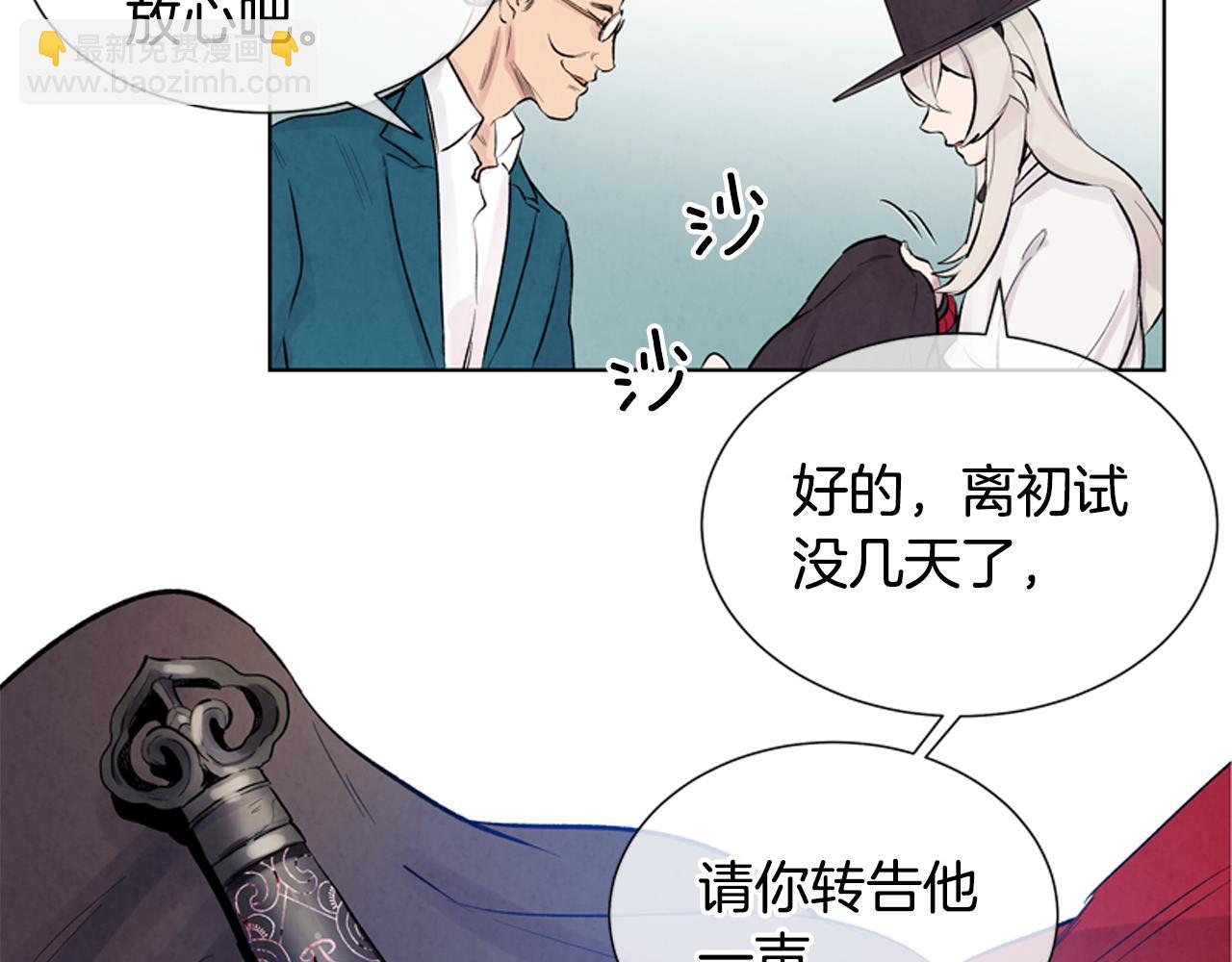 末日少年戰記 - 第12話 別自以爲是(1/3) - 6