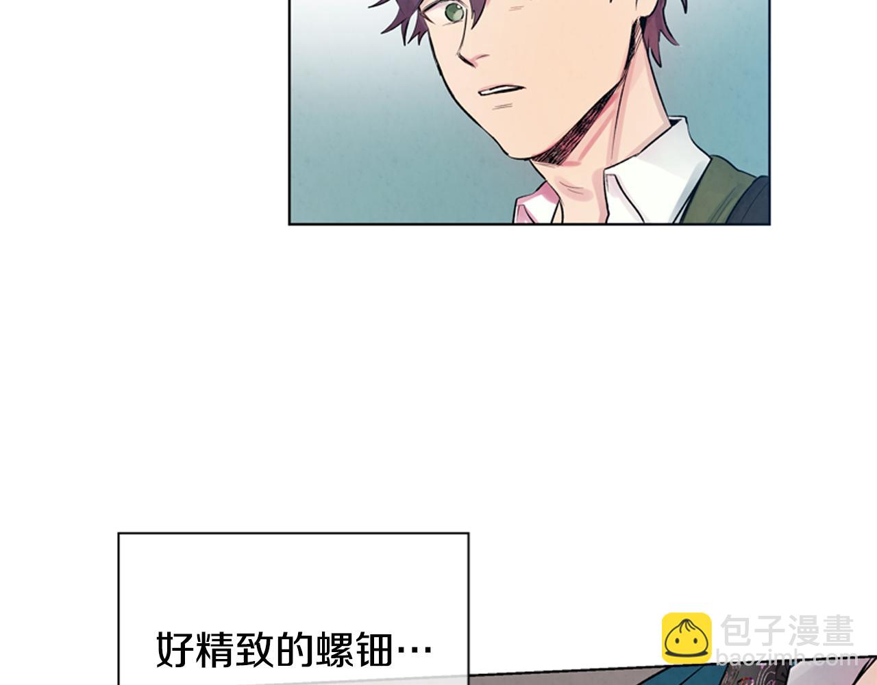 末日少年戰記 - 第12話 別自以爲是(1/3) - 1