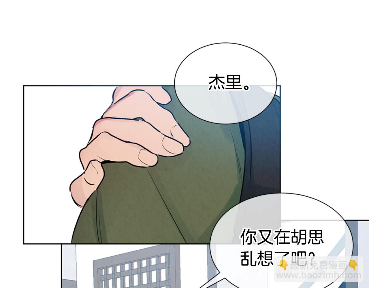 末日少年戰記 - 第12話 別自以爲是(2/3) - 3