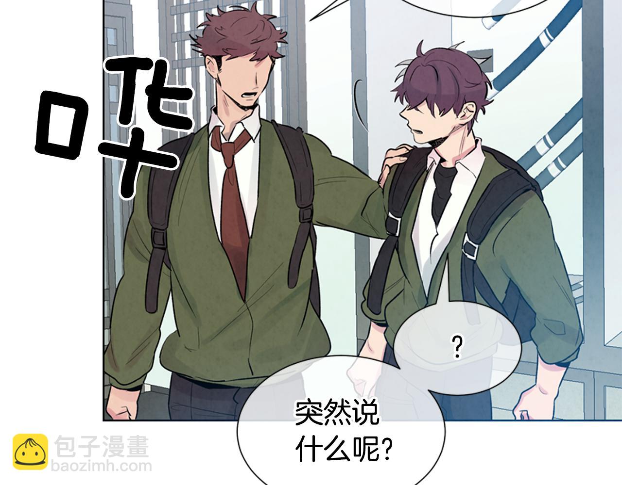 末日少年戰記 - 第12話 別自以爲是(2/3) - 4