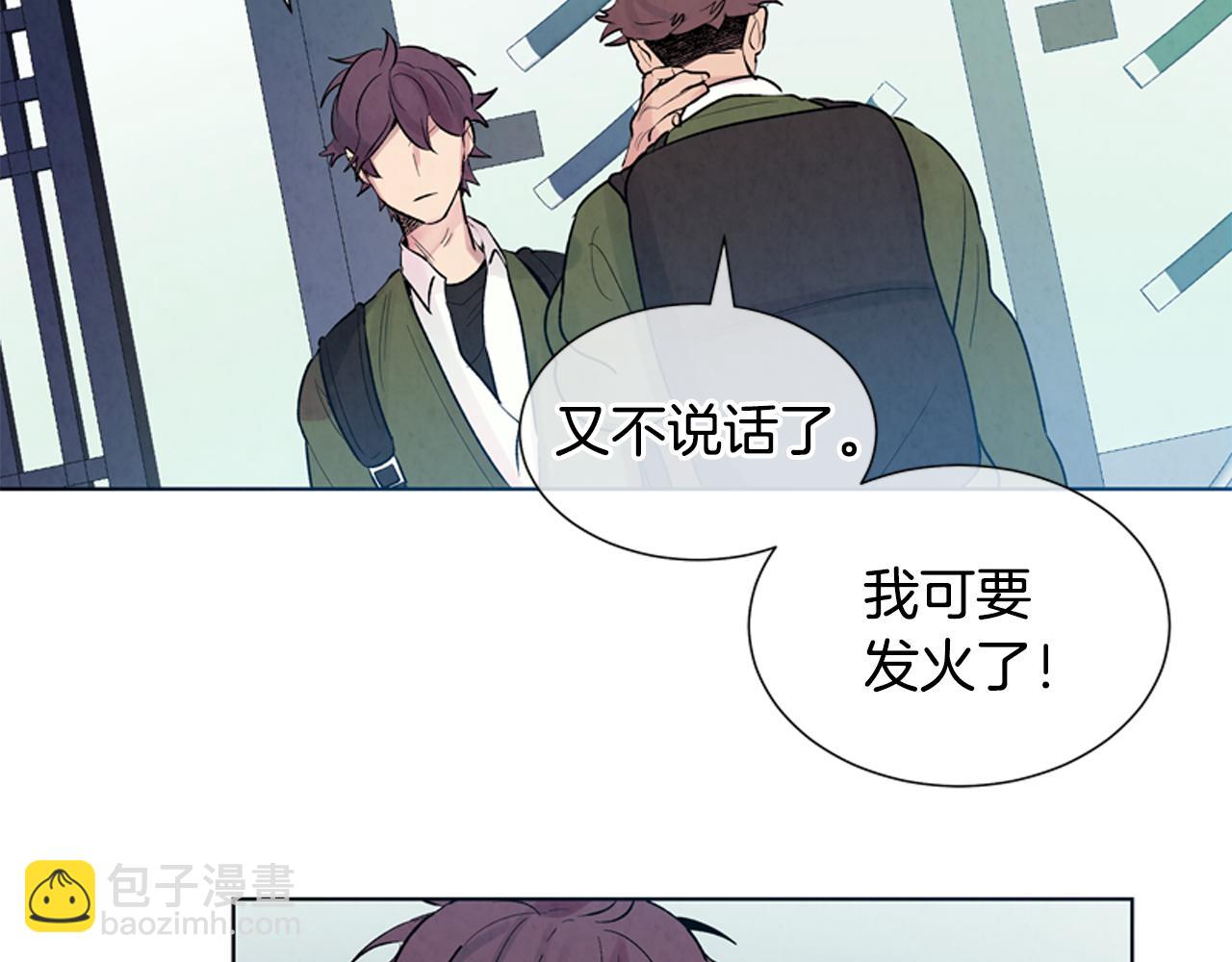 末日少年戰記 - 第12話 別自以爲是(2/3) - 7