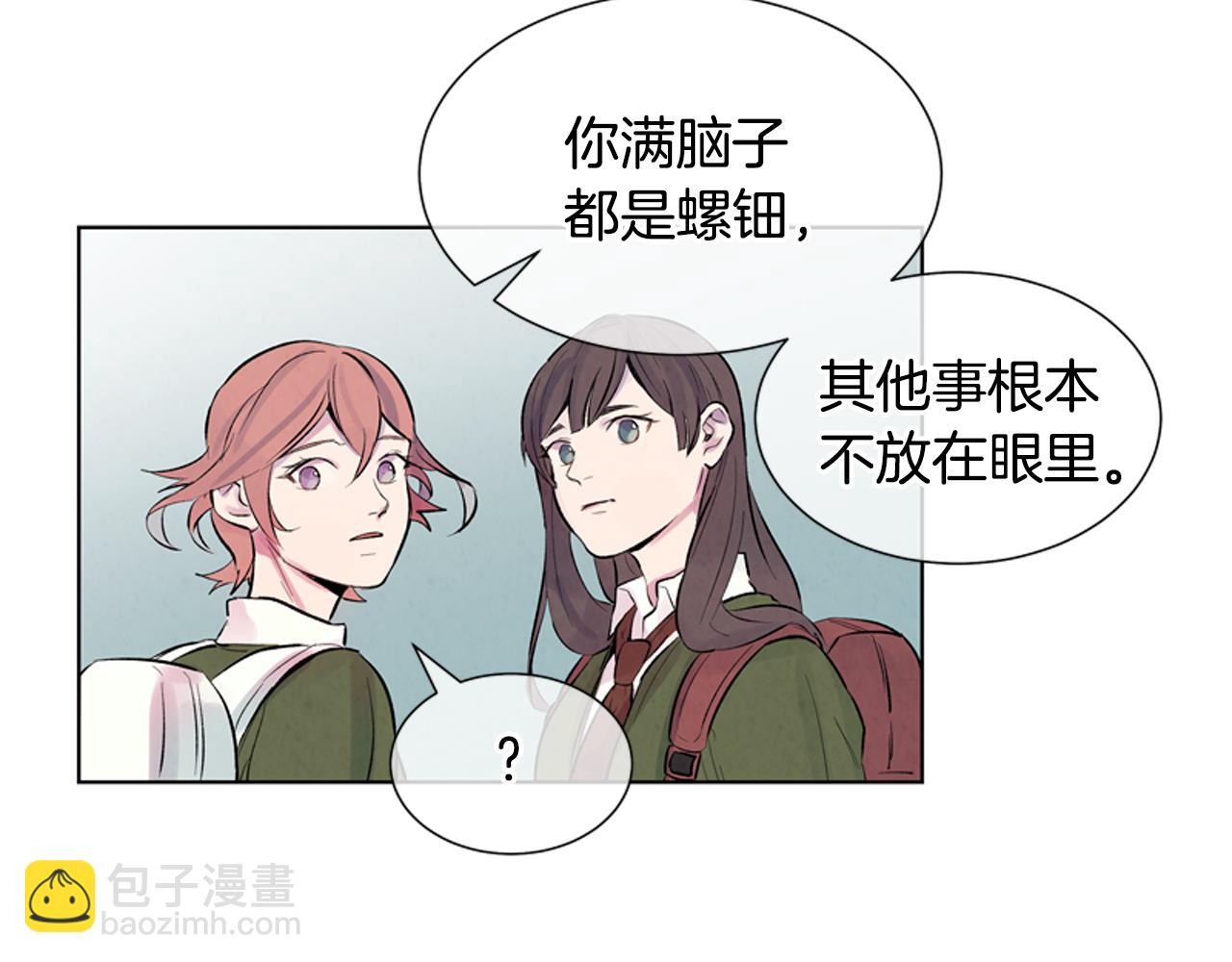 末日少年戰記 - 第12話 別自以爲是(2/3) - 1