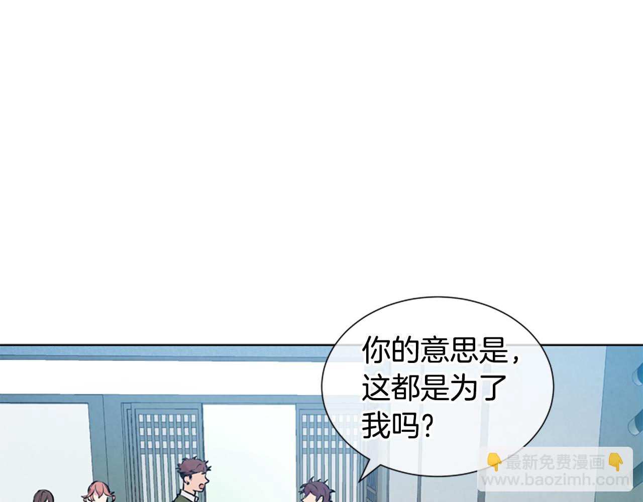 末日少年戰記 - 第12話 別自以爲是(2/3) - 7