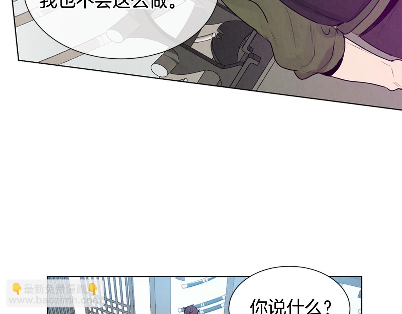 末日少年戰記 - 第12話 別自以爲是(2/3) - 2