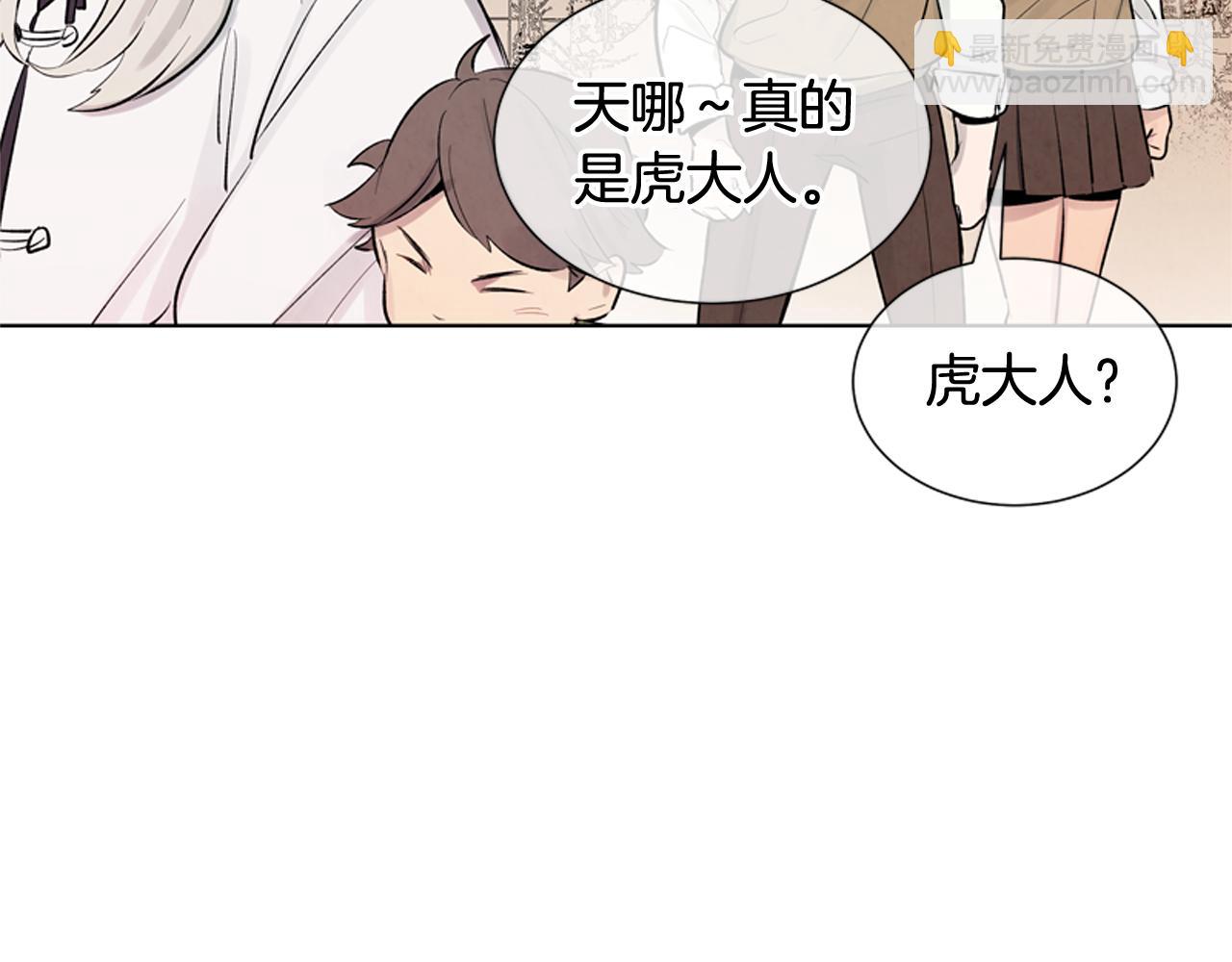 末日少年戰記 - 第12話 別自以爲是(1/3) - 8