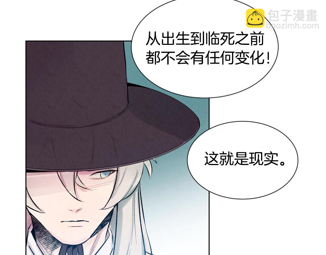 末日少年戰記 - 第12話 別自以爲是(2/3) - 2