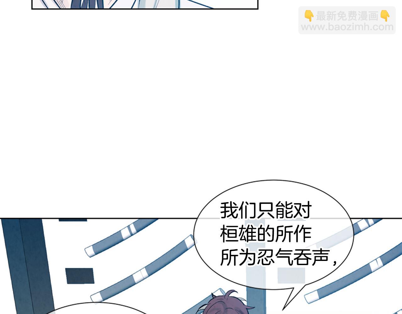 末日少年戰記 - 第12話 別自以爲是(2/3) - 3