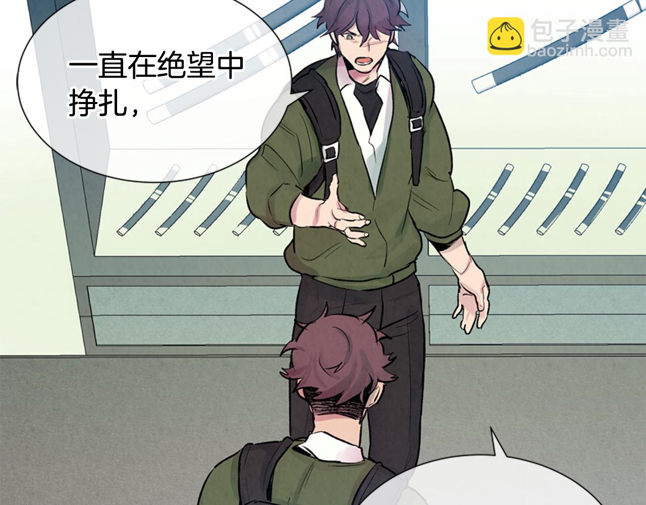 末日少年戰記 - 第12話 別自以爲是(2/3) - 4