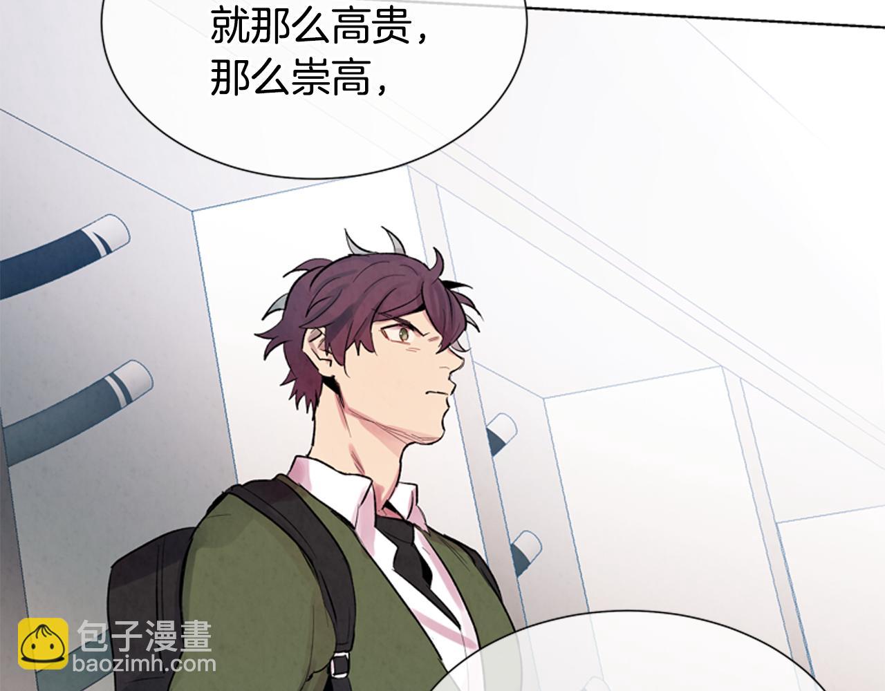 末日少年戰記 - 第12話 別自以爲是(2/3) - 2